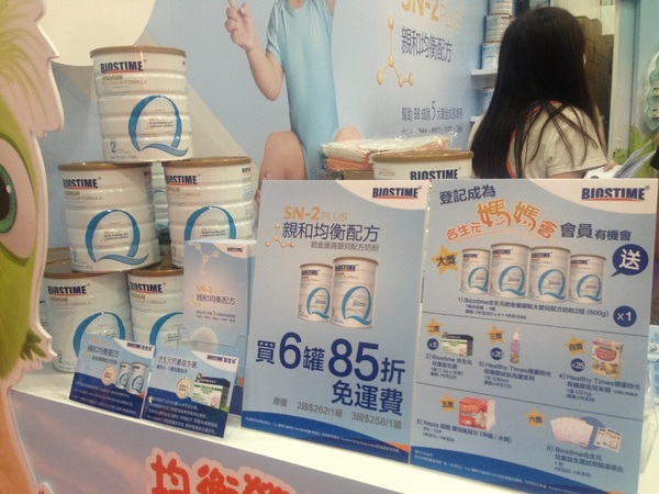 合生元攜國際版奶粉和港版益生菌亮相嬰童展(圖2) 合生元攜國際版奶粉和港版益生菌亮相嬰童展(圖2)