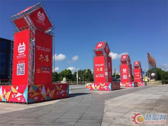 余姚家電展布展有序進(jìn)行中 只等你來(lái)!(圖4) 4