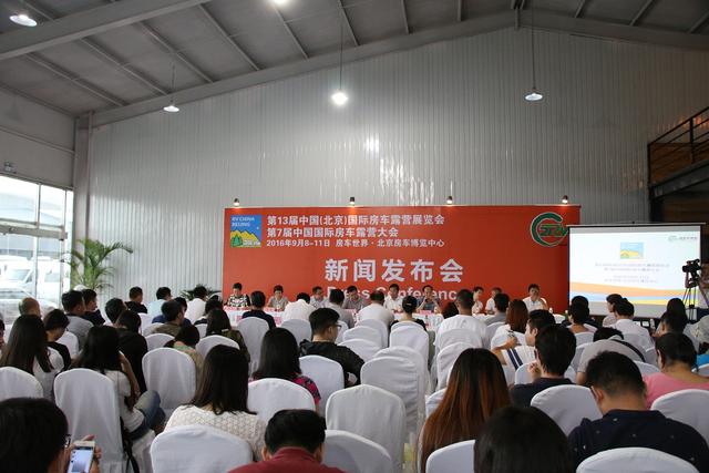 第13屆中國(北京)國際房車露營展覽會8月12日召開(圖3) 第13屆中國(北京)國際房車露營展覽會召開