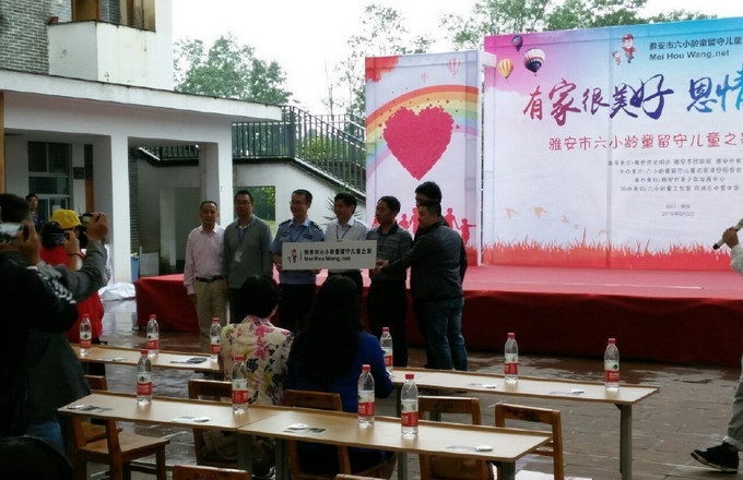 2016中國(guó)國(guó)際智慧教育展覽會(huì)攜手“美猴王”共筑雅安教育公益(圖1)