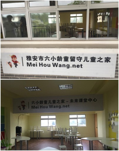 2016中國(guó)國(guó)際智慧教育展覽會(huì)攜手“美猴王”共筑雅安教育公益(圖2)