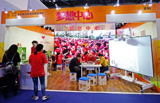 2016中國(guó)國(guó)際智慧教育展覽會(huì)攜手“美猴王”共筑雅安教育公益(圖3)