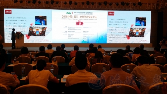 國(guó)際行業(yè)泰斗首聚廈門為中國(guó)會(huì)展旅游業(yè)把脈(圖1) 國(guó)際行業(yè)泰斗首聚廈門為中國(guó)會(huì)展旅游業(yè)把脈(圖1)