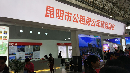 2016昆明秋季房交會 房車聯展與保障房展區(圖6) 2016昆明秋季房交會 房車聯展與保障房展區(圖6)