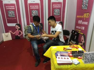 78商機APP:參展第33屆廣州特許連鎖加盟展(圖2) 78商機APP:參展第33屆廣州特許連鎖加盟展(圖2)