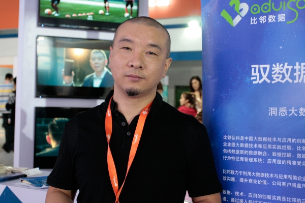 2016中國國際信息通信展 比鄰弘科精彩亮相(圖2) 2016中國國際信息通信展 比鄰弘科精彩亮相(圖2)