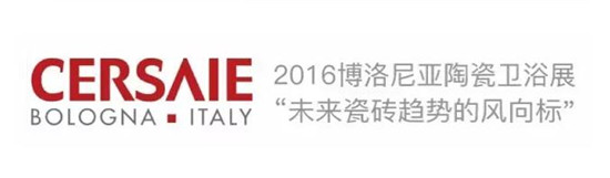 2016博洛尼亞陶瓷衛浴展,誰將成為未來大趨勢!(圖4) QQ截圖20160923105653