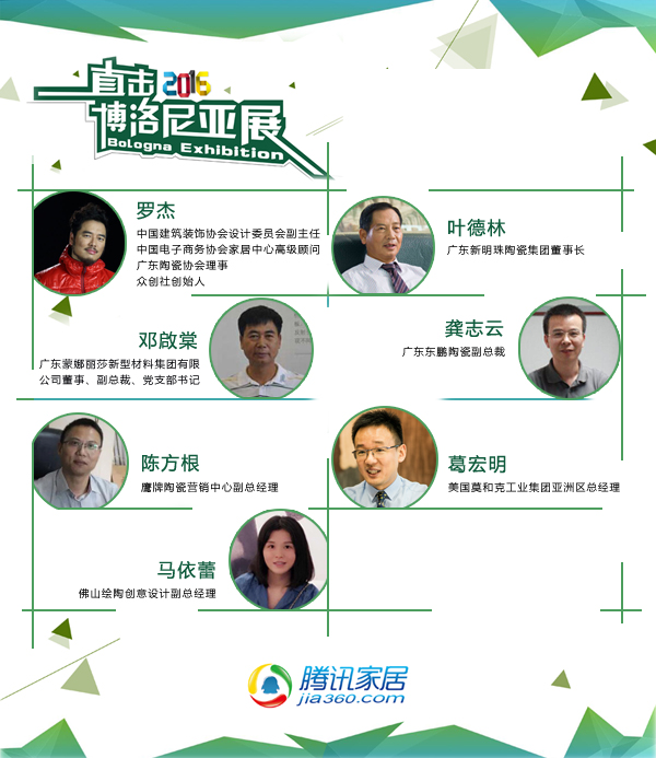 2016博洛尼亞陶瓷衛浴展,誰將成為未來大趨勢!(圖2) 2016博洛尼亞陶瓷衛浴展,誰將成為未來大趨勢!(圖2)