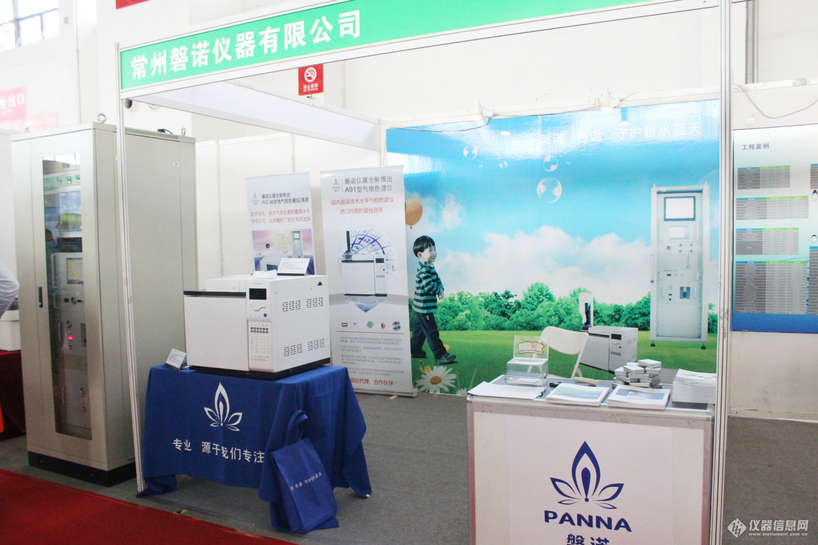 插圖-1.jpg 磐諾儀器亮相東北亞國際環保展(圖1)