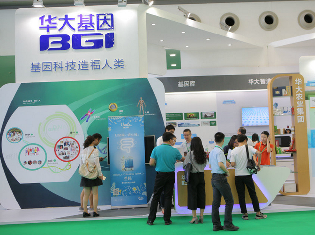2016深圳國際生物/生命健康產(chǎn)業(yè)展覽會亮點紛呈(圖3) 2016深圳國際生物/生命健康產(chǎn)業(yè)展覽會亮點紛呈