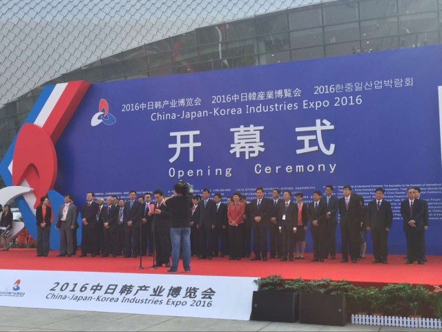 2016中日韓產(chǎn)業(yè)博覽會(huì)今日開(kāi)幕(圖1) 2016中日韓產(chǎn)業(yè)博覽會(huì)今日開(kāi)幕(圖1)