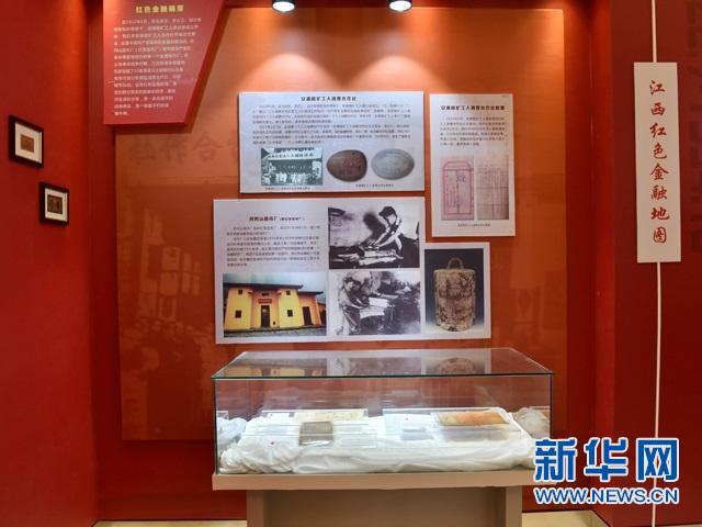 銀監(jiān)會(huì)主席尚福林等參觀"江西紅色金融歷史展"(圖7) 銀監(jiān)會(huì)主席尚福林等參觀 江西紅色金融歷史展