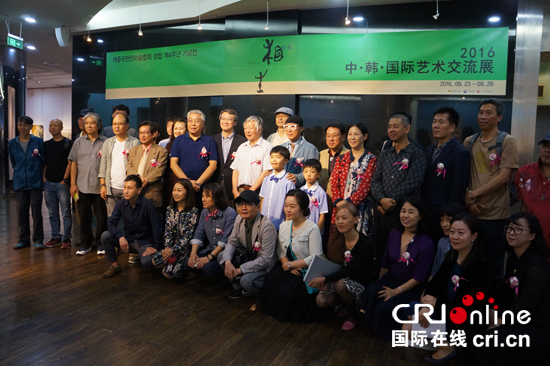 2016第四屆中韓國際藝術交流展開幕(圖1) 2016第四屆中韓國際藝術交流展開幕