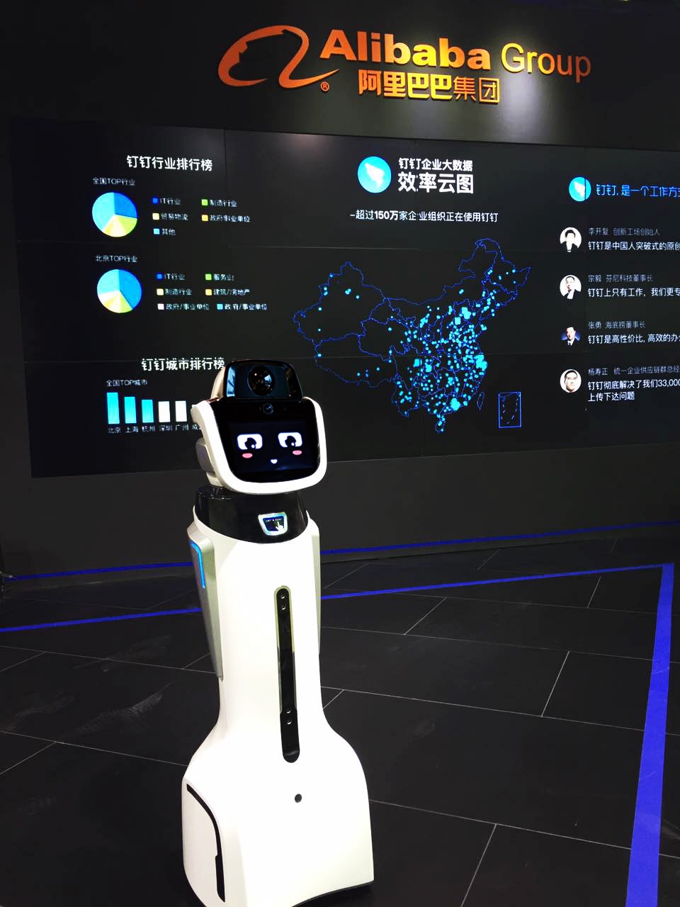 科沃斯旺寶與阿里云聯(lián)合參加通信展(圖3)