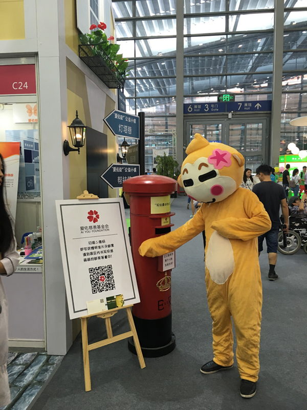 “愛佑益+”公益小鎮(zhèn)亮相深圳慈展會(圖5) “愛佑益+”公益小鎮(zhèn)亮相深圳慈展會(圖5)
