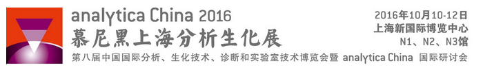 “碩華生命”將盛裝亮相上海慕尼黑生化展(圖2) “碩華生命”將盛裝亮相上海慕尼黑生化展(圖2)