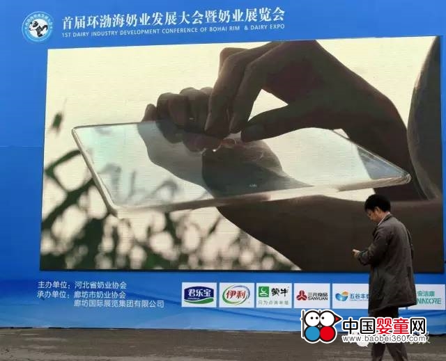 首屆環渤海奶業發展大會暨奶業展覽會(圖2) 首屆環渤海奶業發展大會暨奶業展覽會(圖2)