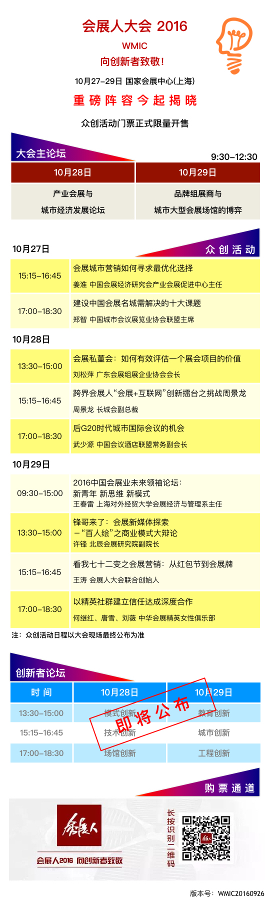 會展城市營銷,如何尋求最優化選擇?(圖1) 會展城市營銷,如何尋求最優化選擇?(圖1)