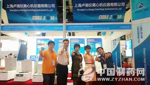 上海盧湘儀新款新機型離心機悉數亮相52屆藥機展(圖1) 上海盧湘儀新款新機型離心機悉數亮相52屆藥機展(圖1)