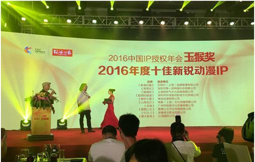 黑云影業進擊深圳授權展,斬獲年度新銳IP“玉猴獎”(圖4) 黑云影業進擊深圳授權展,斬獲年度新銳IP“玉猴獎”