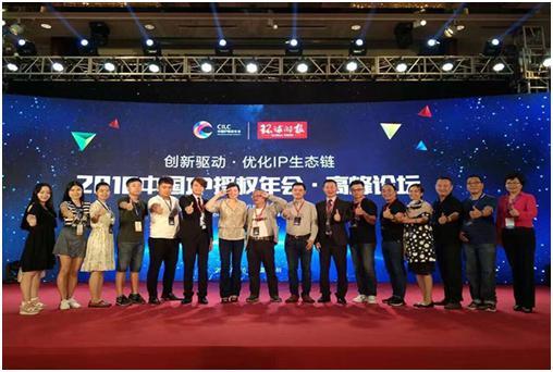 黑云影業進擊深圳授權展,斬獲年度新銳IP“玉猴獎”(圖1) 黑云影業進擊深圳授權展,斬獲年度新銳IP“玉猴獎”