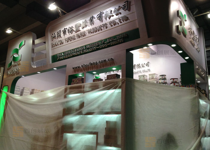 裕豐紙業 展臺設計(圖2) 裕豐紙業 展臺設計(圖2)