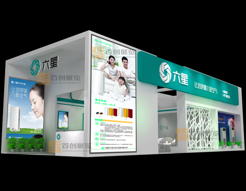 六星  展臺設(shè)計(jì)