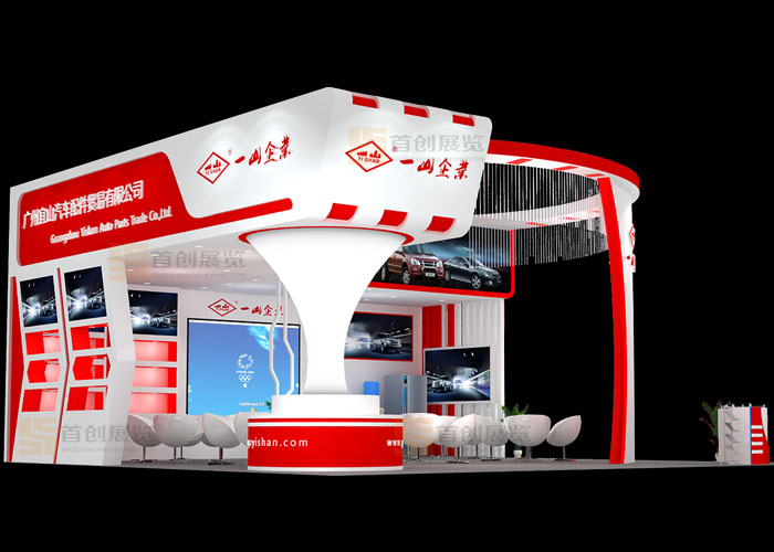 一山  展會(huì)搭建(圖2)