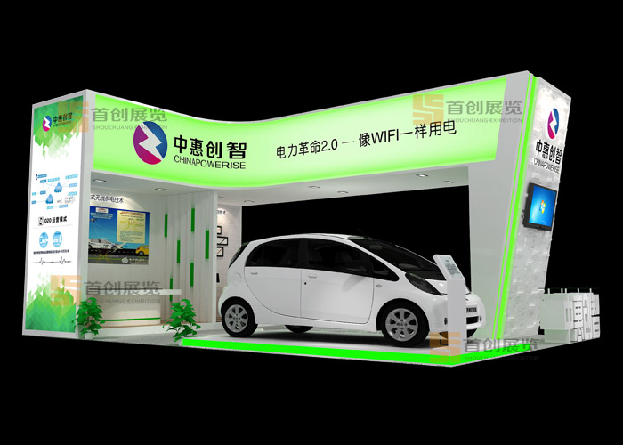 中惠創智 特裝搭建(圖1) 中惠創智 特裝搭建(圖1)