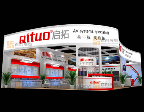 啟拓 攤位設(shè)計