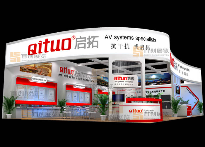 啟拓 攤位設計(圖1) 啟拓 攤位設計(圖1)