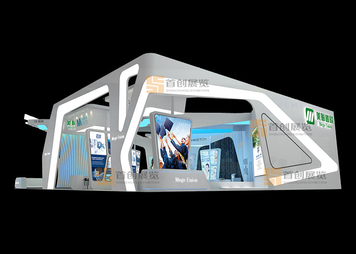 美聯(lián)國際 展會裝修設計(圖3) 美聯(lián)國際 展會裝修設計(圖3)