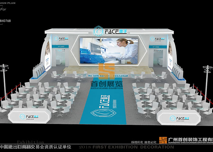 面子 廣州美博會(huì)展覽搭建(圖1) 面子 廣州美博會(huì)展覽搭建(圖1)